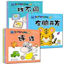 Young children develop intellectual parent-child toys game book 2-3-4-5-6-year-old puzzle walking maze puzzle early education