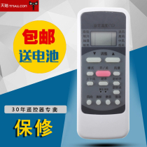Midea air conditioning remote control original original universal universal air conditioning remote control R51D CR51DBG R51DBG