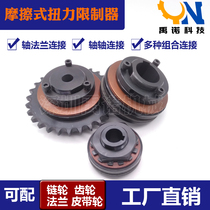 TL friction torque limiter chain gear torque limiter overload Protector Safety clutch coupling