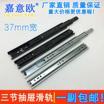 37 Wide Three Rail Drawer Track Cabinet Three Rail Computer Desk Drawers Three-section Rail Wardrobe Cabinet Slide Rail