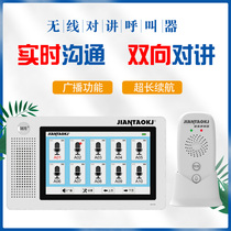 Wireless voice intercom pager foot bath clubhouse KTV private room box Hotel Two-way wireless talker tea house Western restaurant chess and card room service call bell moon Center hotel call