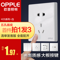 Op switch socket household panel wall USB five 5 hole socket concealed one open five hole k05 with switch Z