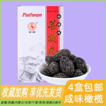 Old Xiamen specialty Duhe Bodhi Pill Qingjin Fruit Candied Fruit Dried Meat Salted Olive Dried Leisure Snacks