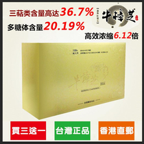 Buy 3 get 1 Taiwan Niu Zhangzhi capsule Niu Zhangzhi fruiting body cattle camphor mushroom high concentration original import