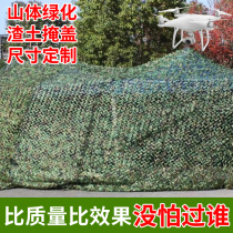 Camouflage Net anti-aerial photography net outdoor greening decorative net sunshade sunscreen mesh cloth