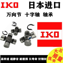 Universal Joint cross bearing drive shaft assembly 22X56 22*56 with circlip IKO imported cross shaft