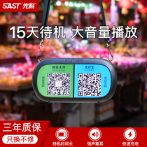 Xianke a6 WeChat money receiving voice prompt sound Mobile phone wifi payment receiving voice broadcaster Commercial QR code arrival prompt PA collection Wireless network player artifact Bluetooth speaker