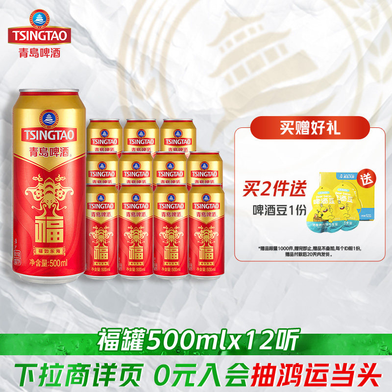 福禄寿喜酒-福禄寿喜酒促销价格、福禄寿喜酒品牌- 淘宝