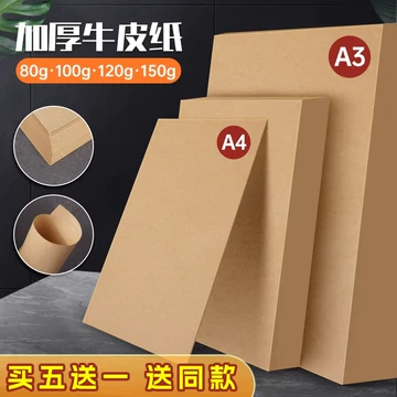 西卡纸卡纸-西卡纸卡纸促销价格、西卡纸卡纸品牌- 淘宝