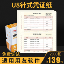 UF Xi Ma U8 Certificate paper Pin Pin Pin type bookkeeping voucher printing paper accounting voucher printing paper KPL101 UF software dedicated T3 T6 U8 NC good accounting applicable