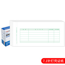 UF bookkeeping voucher printing paper UF 7 1 laser amount bookkeeping voucher paper 241*114 3mm UF software t3t6 u8 t nc good accounting applicable voucher