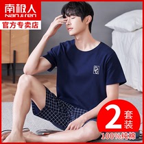 Antarctic mens pajamas mens summer thin 2021 new summer pure cotton short-sleeved large size home wear suit