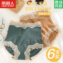 Antarctic people large size modal high waist belly underwear ladies graphene antibacterial crotch postpartum small stomach strong summer