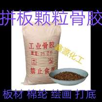 Industrial bone glue Cow bone glue Woodworking glue Puzzle particle glue Grinding wheel polishing painting primer glue