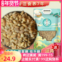 High-quality highland barley rice 5kg first-class blue barley wheat kernel Qinghai-Tibet Plateau specialty grains new rice healthy coarse grains