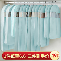Clothes dust cover 2021 new clothes hanger hanging household clothes cover transparent non-woven breathable clothes bag