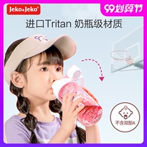 tritan childrens sports water Cup boys and girls kindergarten Primary School students Cup first grade portable space kettle summer