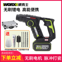  Vickers brushless electric hammer WU380S dual-purpose electric drill Light rechargeable concrete impact drill Industrial grade electric hammer