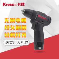 Germany Kaseng Kress brushless electric drill KU202 rechargeable flashlight rotary drill universal Wickers 12V tool