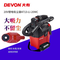 DEVON Dai 20V lithium rechargeable vacuum cleaner wireless portable powerful industrial dust removal power tools 4713