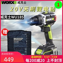 Vickers rechargeable electric drill WU185 brushless flashlight transfer drill screwdriver WU186 multi-function professional power tools