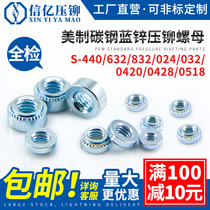 The US-made pressure riveting nut S-440 632 832 024 032 0420 0428 0518- 0-1-2 D nut