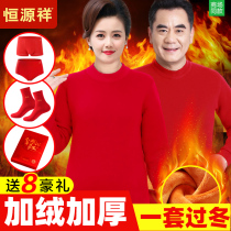 Hengyuan Xiang Red Ben Life Warm Underwear MALE AND FEMALE TIGER THICKEN PLUS SUEDE SUIT MIDDLE-AGED AND ELDERLY DAD MOM WINTER