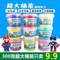 300g barrel white ultra-light clay plasticine large packaging color clay paper clay large barrel handmade space mud