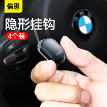Baseus car hook Car back seat back Car supplies Paste multi-functional creative storage seat hook