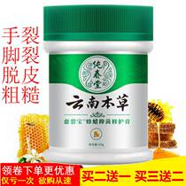 Yunnan herbal bee wax hand and foot cracking cream heel dry crack barbed cracking rough hands and feet anti-cracking cream