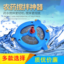 Agricultural drumbeat pump high-pressure plunger pump dosing machine potion agitators Filter Mixer Filter fertilizer Fertilizer Pesticide Agitation