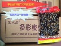Amethyst colorful honey beans 300g * 2 bags of dessert milk porridge cold drink zongzi ingredients honey color beans open bag ready to eat