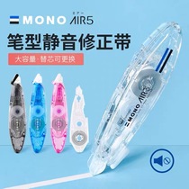 Japan Tombow dragon fly MONO pen correction belt AIR imported students cute transparent correction belt correction replaceable core 6m mute small smart portable mini real suit CT-PAX5