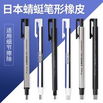  Japan Stationery Award Imported Tombow Dragonfly MONO square head round head ultra-fine pen pencil Automatic eraser Sketch high-gloss rubber core for students with art without leaving traces without trace details