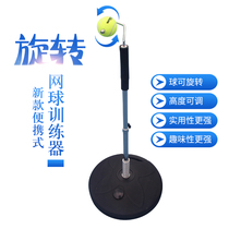 New portable rotating tennis trainer forward and backhand swing exerciser interception cutting serve