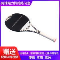 Tennis Resistance Sleeve Lifting Swing speed Strength trainer Positive and negative hand serve High pressure trainer