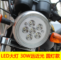 125 Prince motorcycle light modification accessories LED headlight semi-assembly with built-in far and near light super bright 12V bulb
