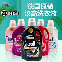 Germany imported Perwoll Henkel black dark color clothing color protection bleach brightening laundry liquid lock color