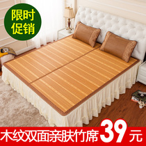  Bamboo mat mat folding double-sided mat single double student bamboo mat 1 2 1 5 meters 1 8m bed customized