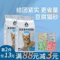 Aolite tofu cat litter deodorant tofu sand corn cat sand formation 6L dust-free cat 10kg 20kg