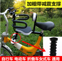  Bicycle child seat Front electric car baby shock absorption mountain bike child seat stool folding car stroller seat
