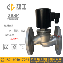 ZBSF normally closed 24V normally open high temperature steam thermal oil All stainless steel flange solenoid valve 220V valve DN20