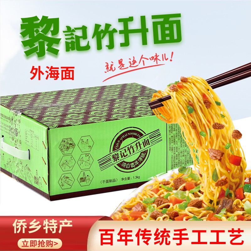 黎记外海面500g袋装测评|手工竹升面、云吞面、宽面条全面体验,广东特产到底值不值囤?-旅游-淘宝好物网