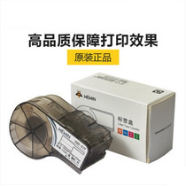 Weiwen wewin Pinsheng VQS-07F label printer P30A label box thermal transfer label paper