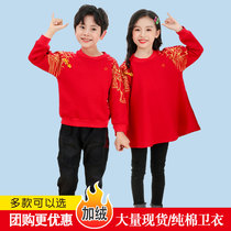 New Year's Day Children's Festive Performance Dress for Boys and Girls Plus Velvet Chinese Style Sister and Brother Wei Yi Red Children Celebrate New Year's Eve Dress
