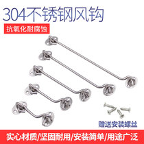 High quality thick pure stainless steel window feng gou zha gou take Hook catches wind hook adhesive hook hook pins doors and windows hook