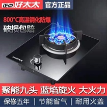 Mrs good point gas stove Single stove Household liquefied gas embedded desktop gas stove Natural gas single stove