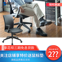  Japan mountain industry office chair Computer chair Household modern simple swivel chair leisure chair conference chair lifting chair