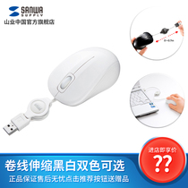 Japan Mountain Industry Light Sound Wired Mouse Roll Pull Recyclable Laptop Portable Office Home Men and Women