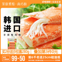 Shang Qiaochu Kelaimei crab stick crab stick Korean hand-torn 0 fat crab stick Low-fat instant snack hot pot